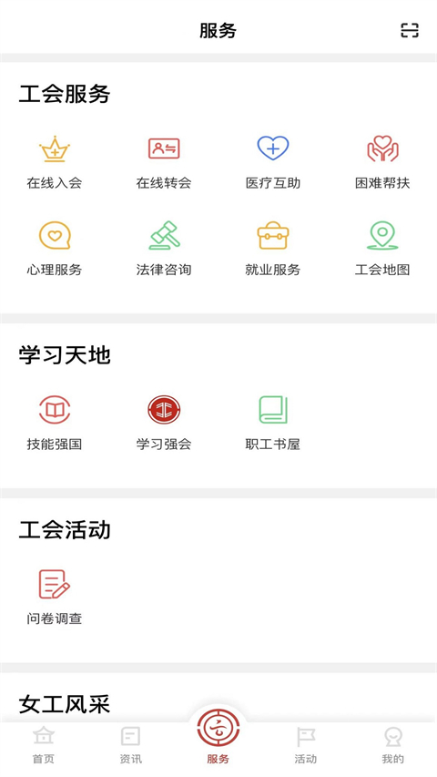 截图2